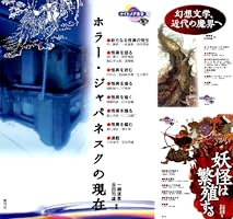 文学・小説 Y&E Amazon.co.jp: 幻想文学、近代の魔界へ ナイトメア叢書 電子書籍